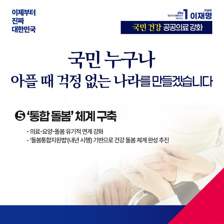 공약 이미지