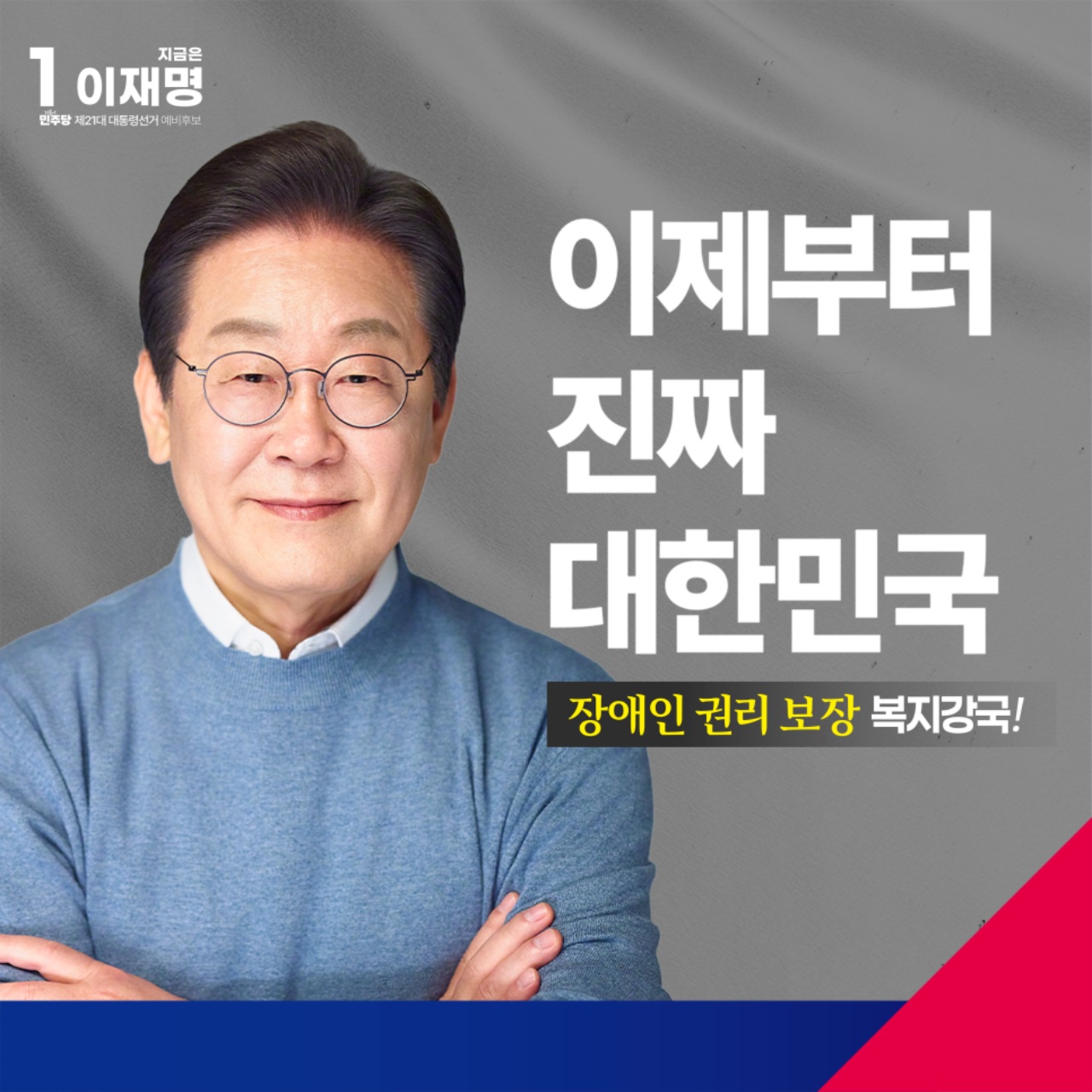 공약 이미지