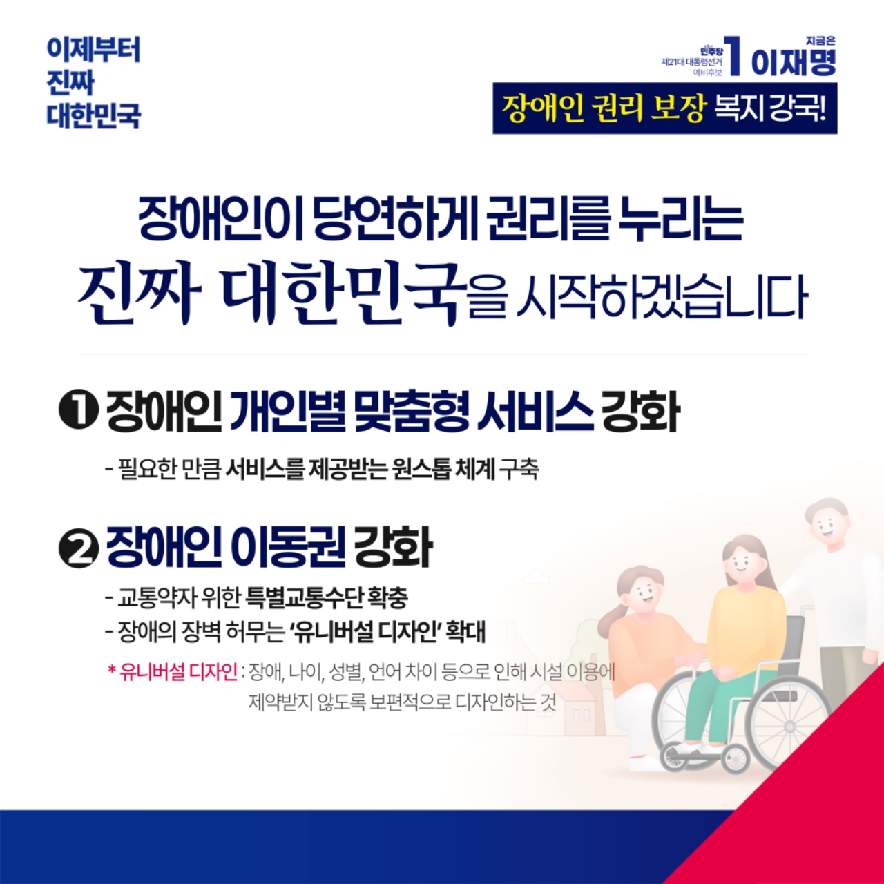 공약 이미지