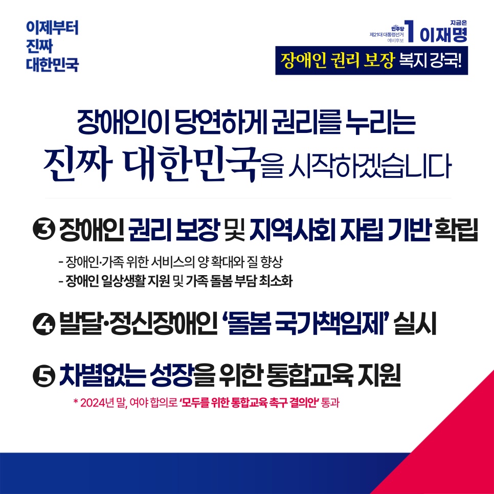 공약 이미지