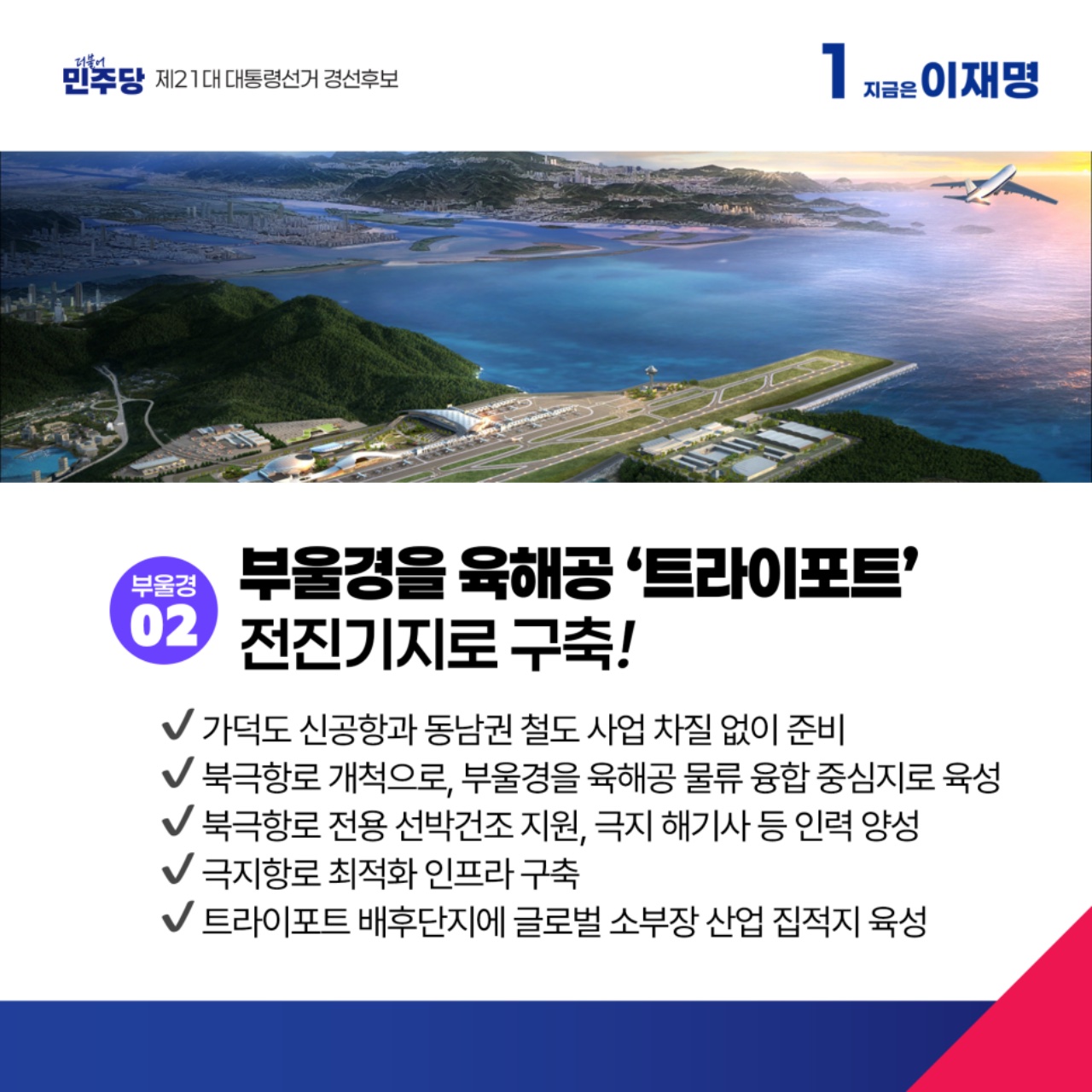 공약 이미지