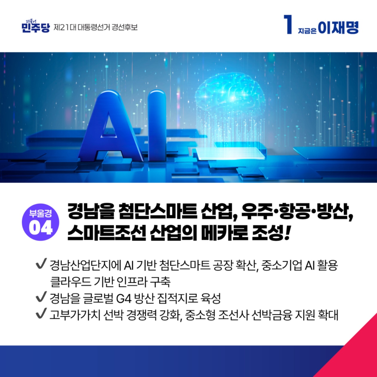 공약 이미지