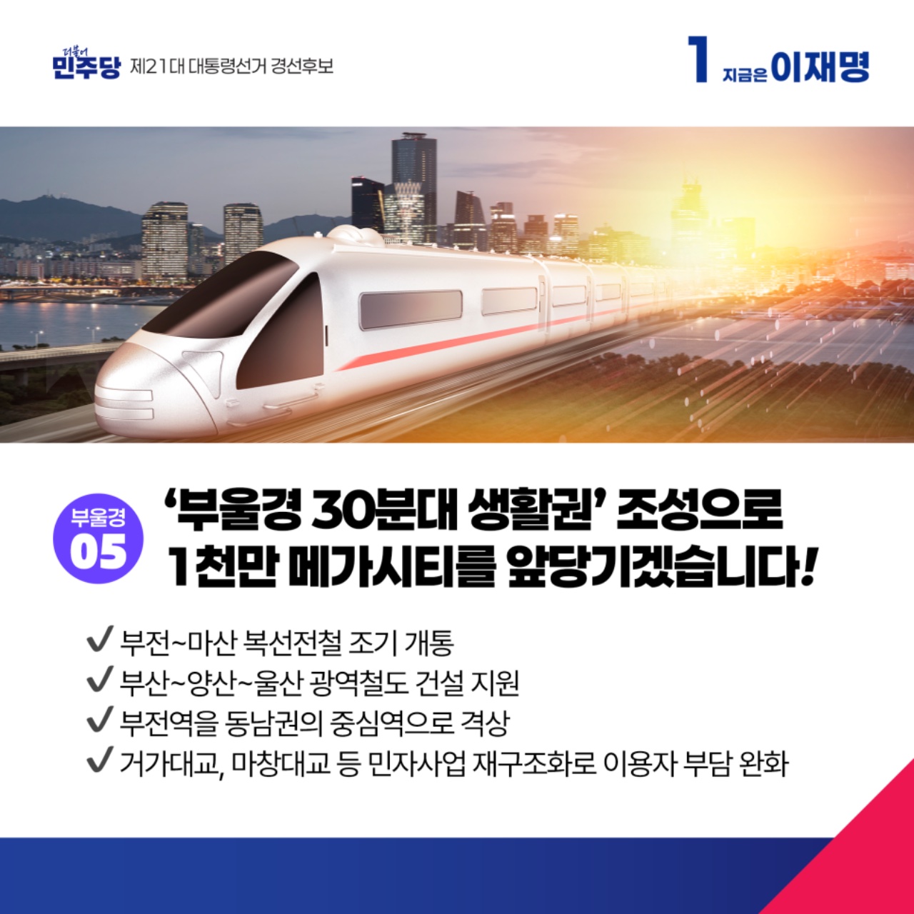 공약 이미지