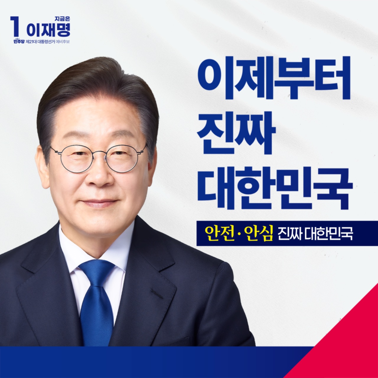 공약 이미지