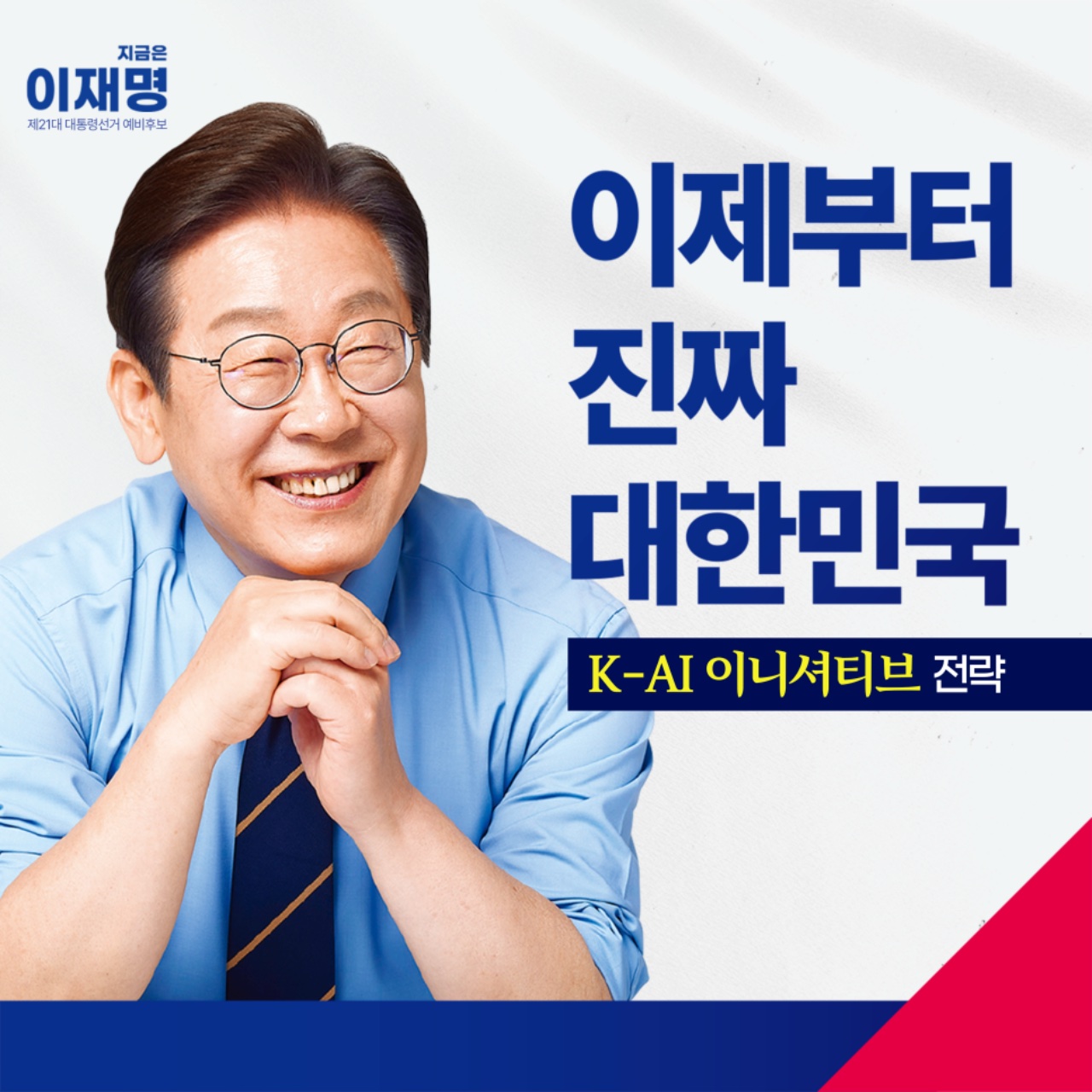 공약 이미지