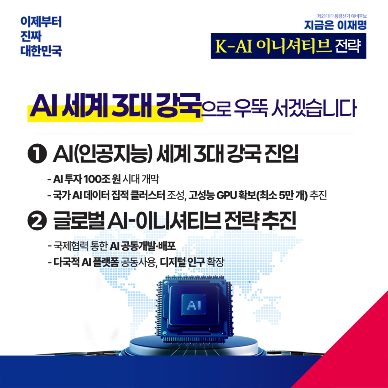 공약 이미지