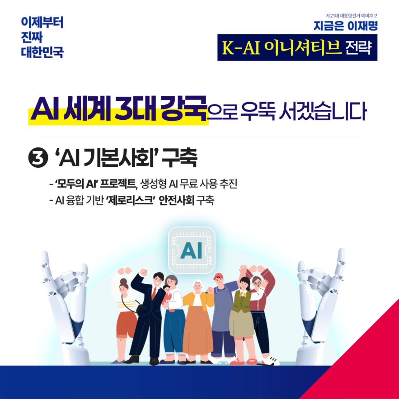 공약 이미지