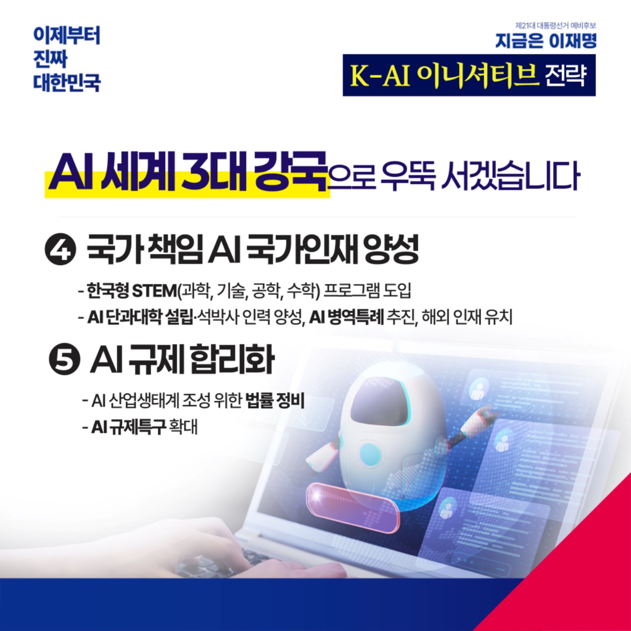 공약 이미지