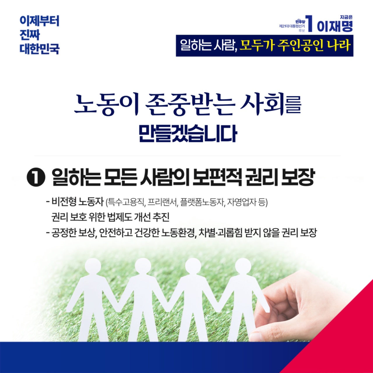 공약 이미지