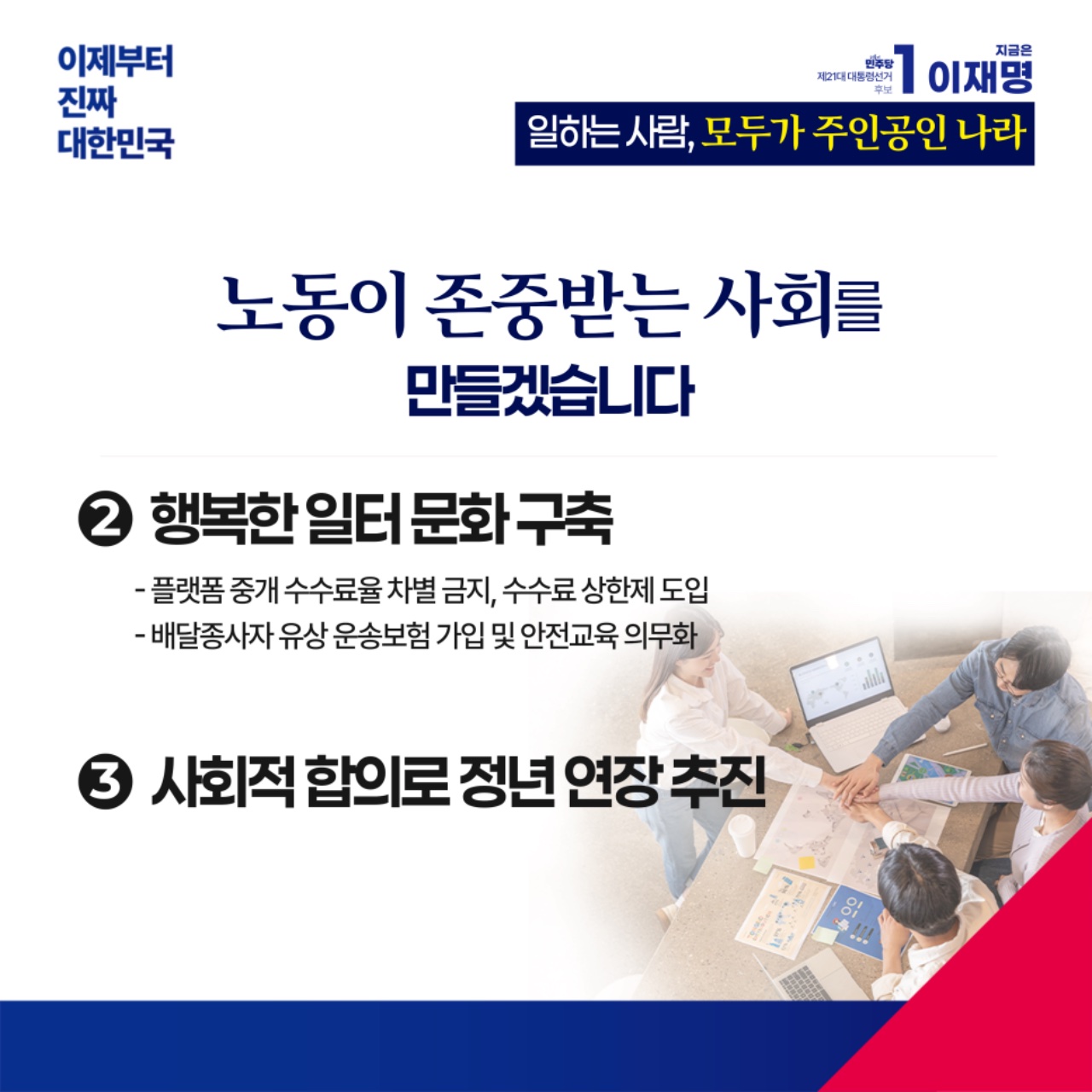 공약 이미지