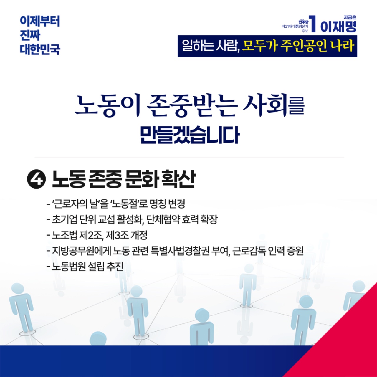 공약 이미지