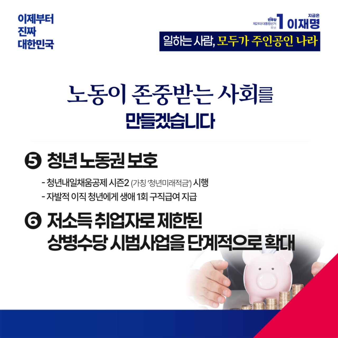 공약 이미지