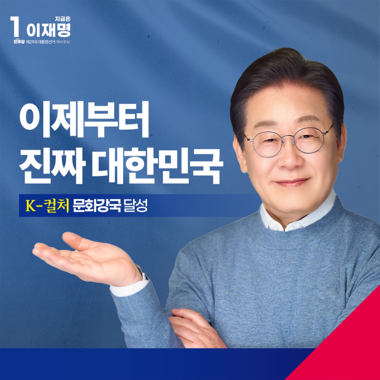 공약 이미지