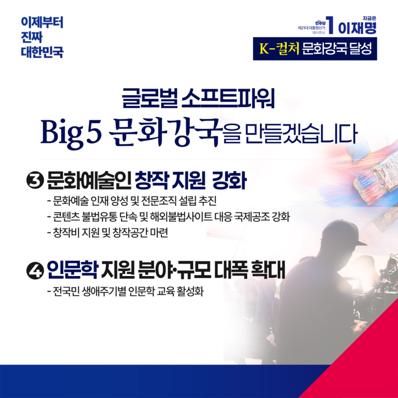 공약 이미지