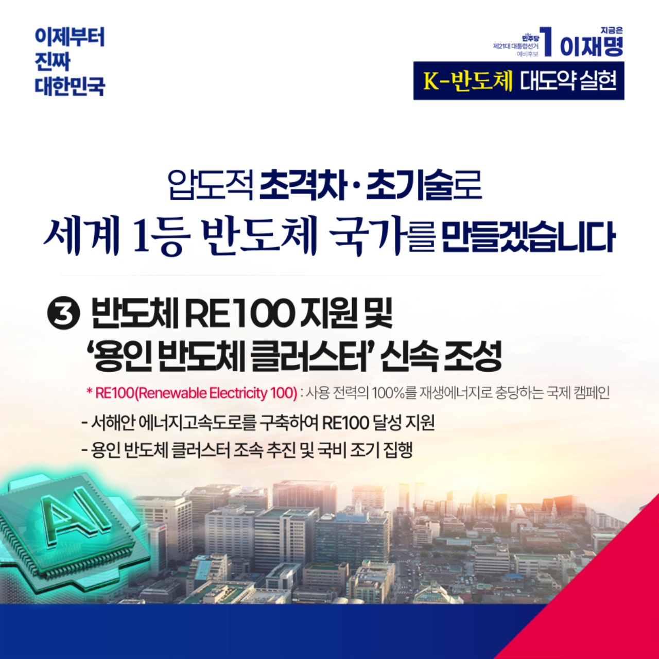 공약 이미지
