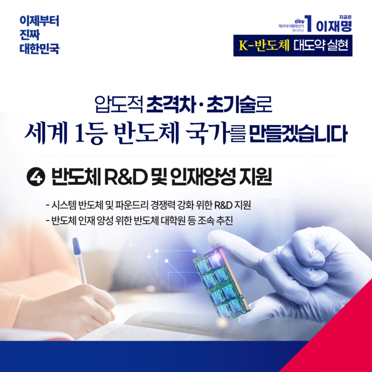 공약 이미지
