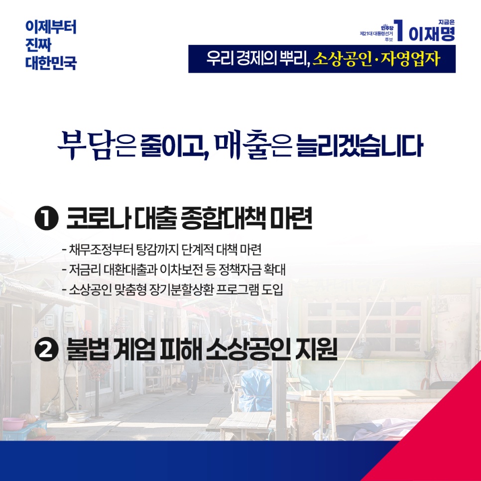 공약 이미지