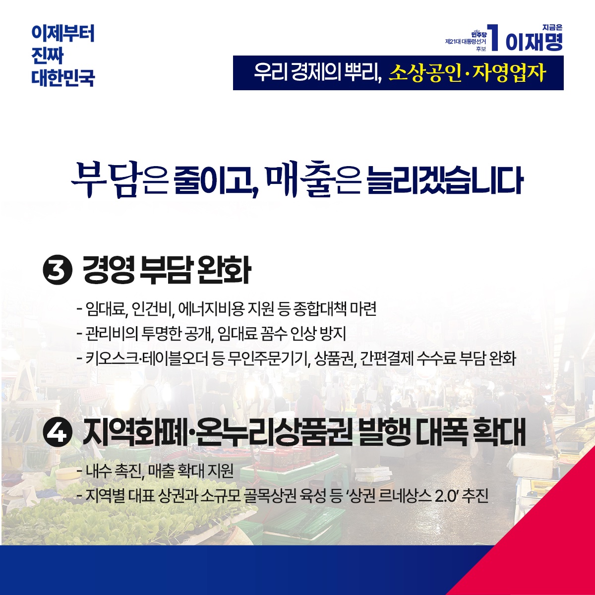 공약 이미지