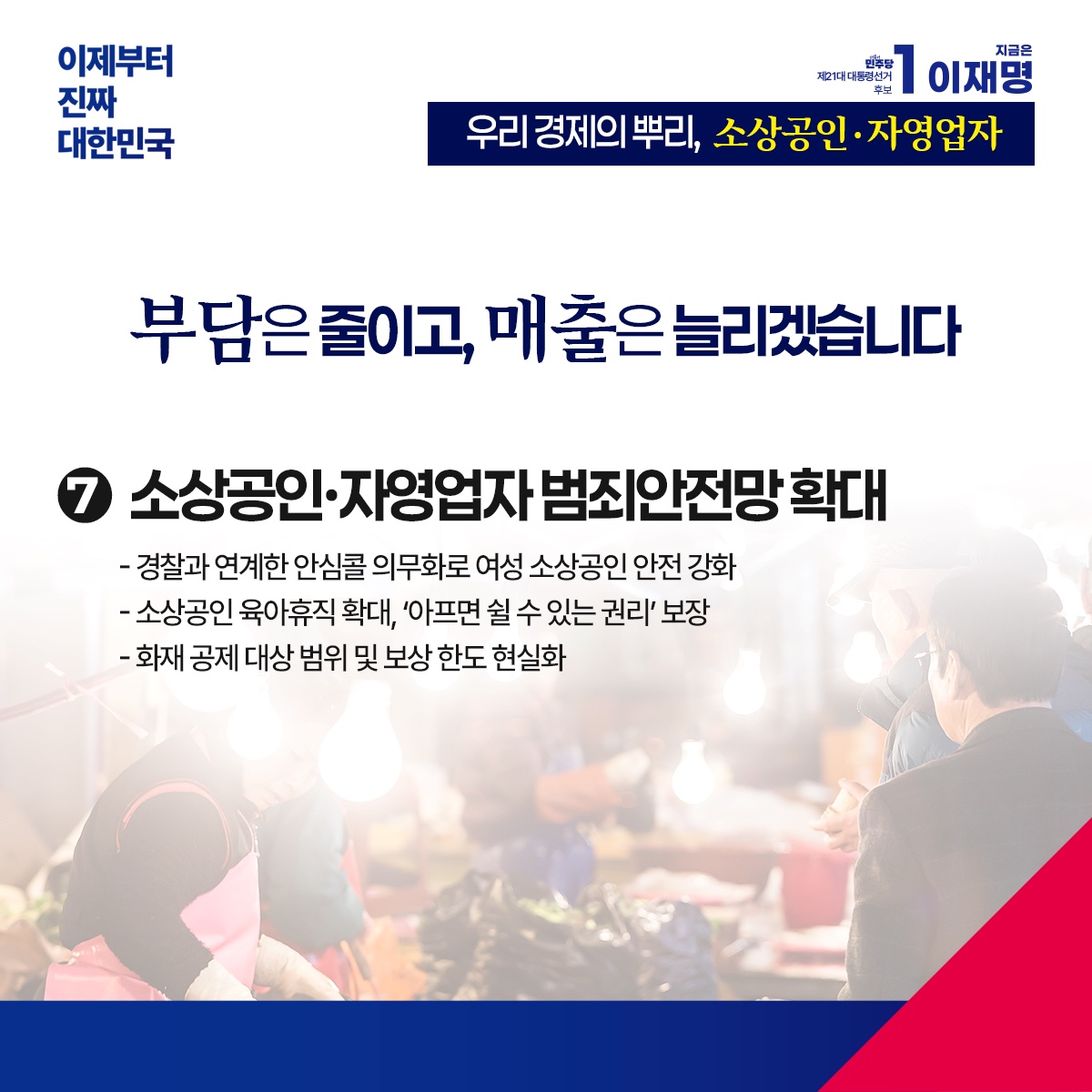 공약 이미지