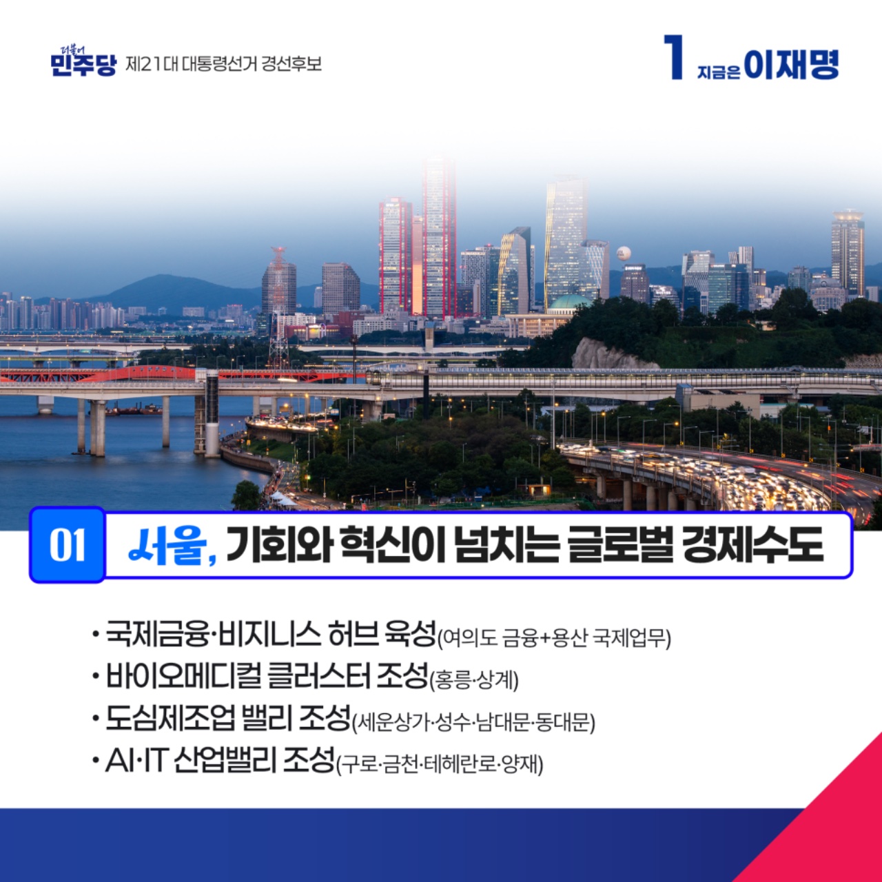 공약 이미지