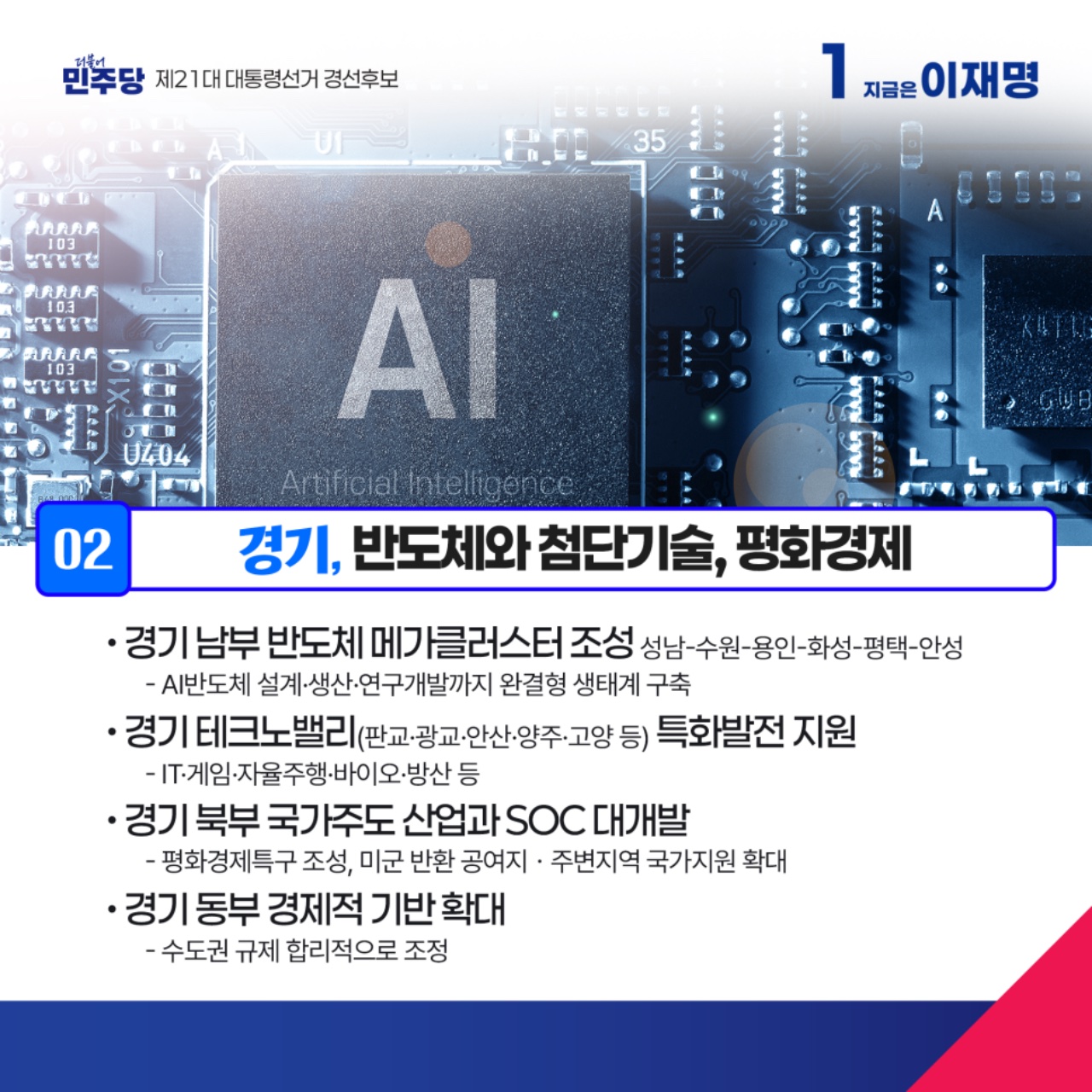 공약 이미지