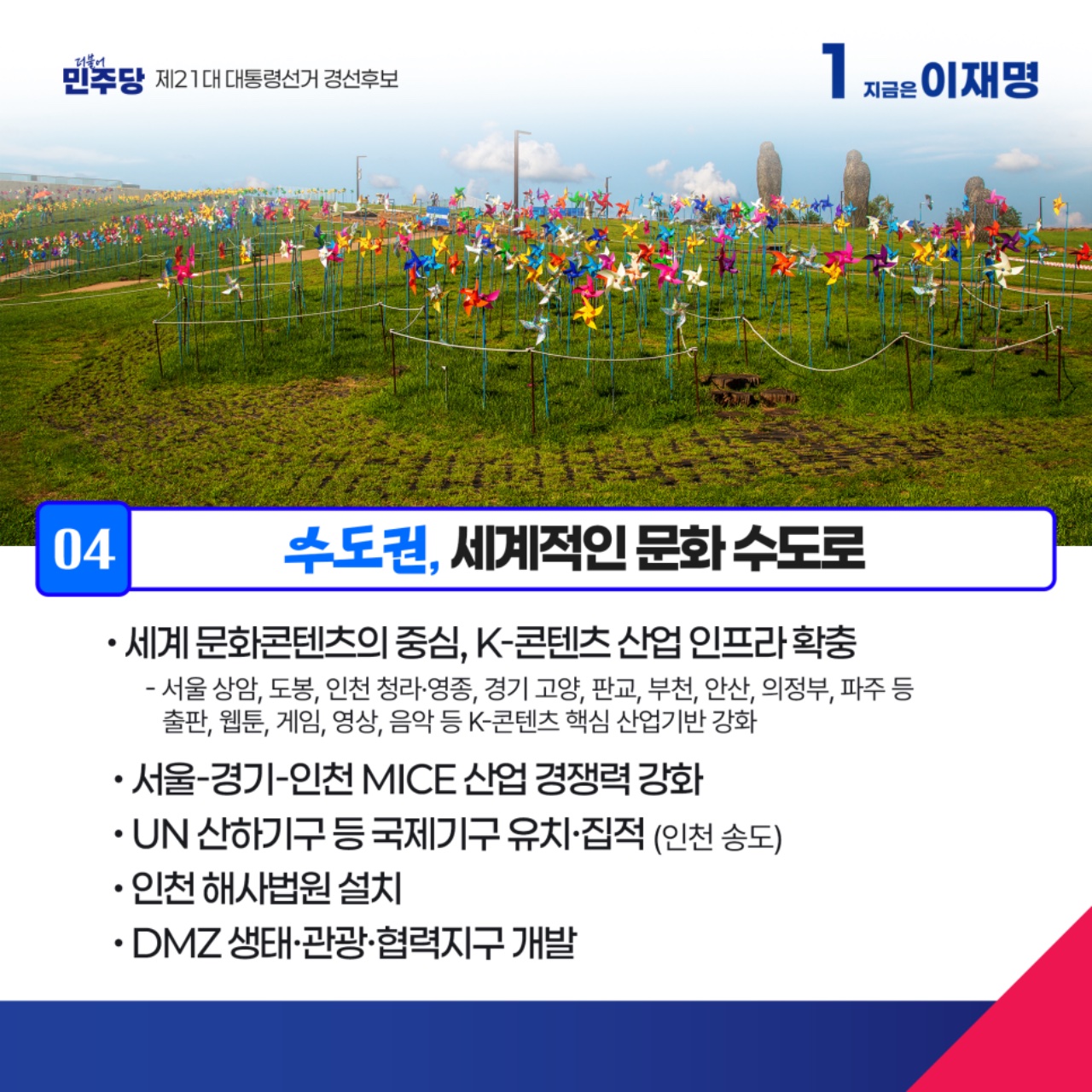 공약 이미지