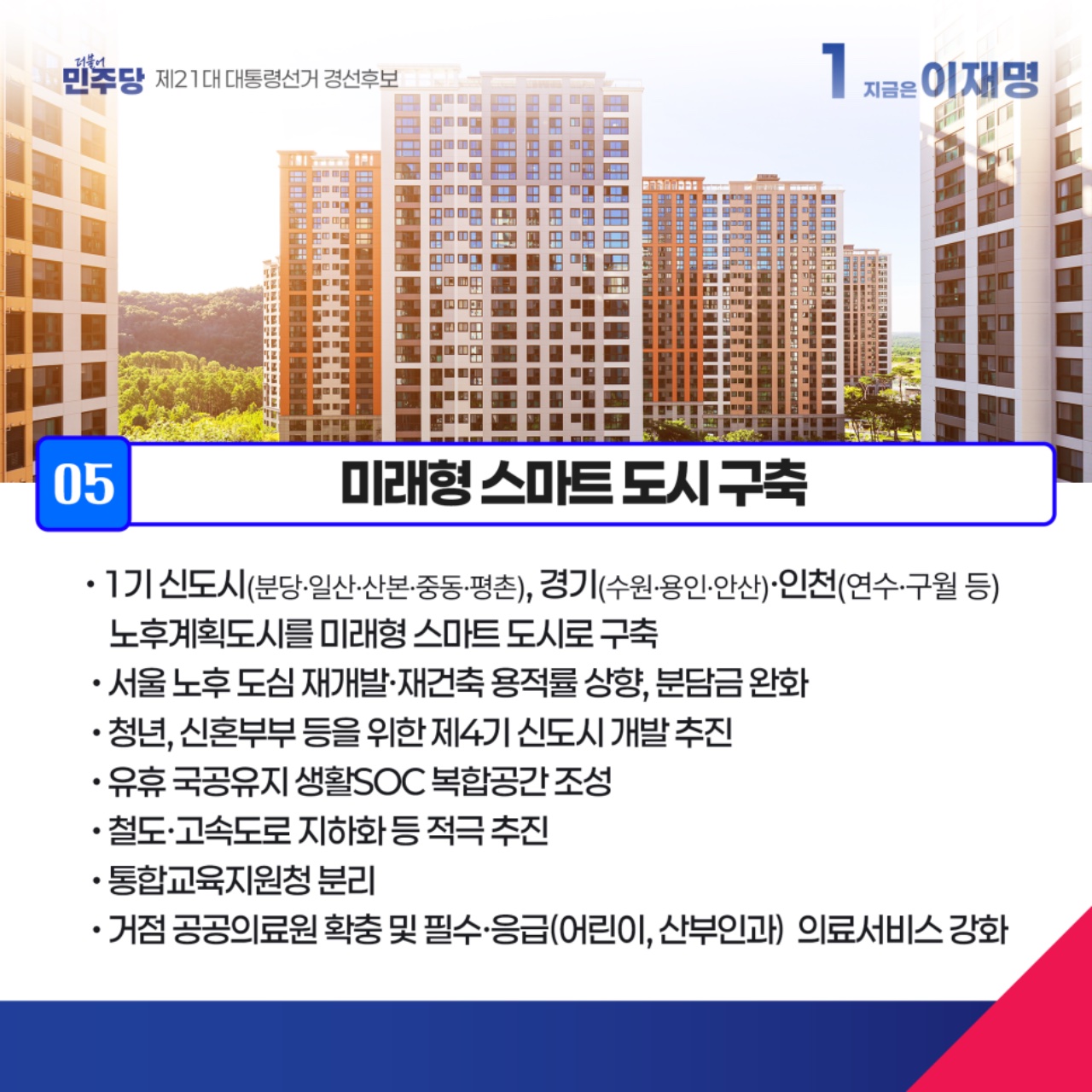공약 이미지