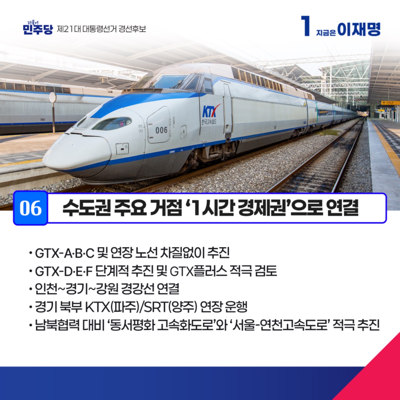 공약 이미지