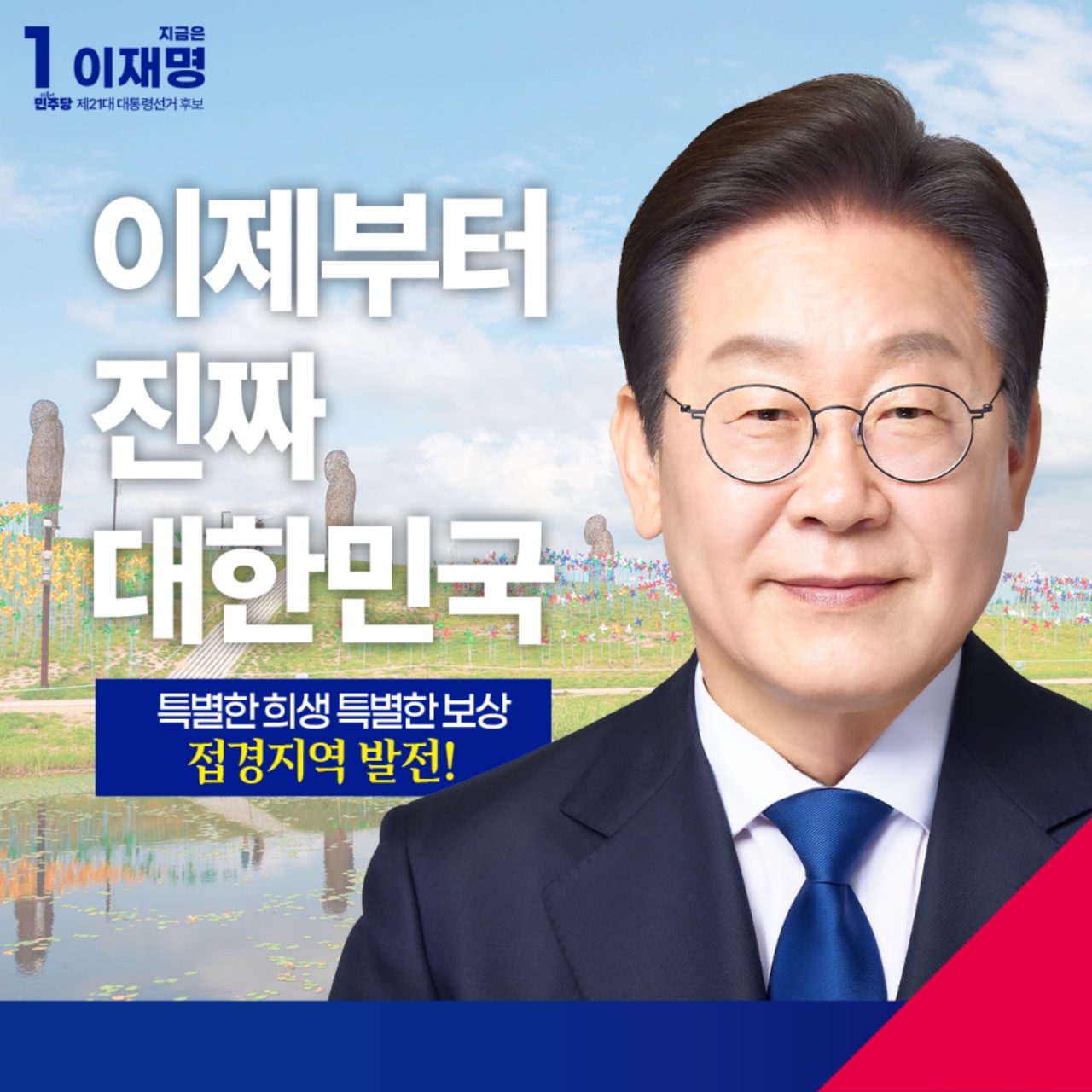 공약 이미지