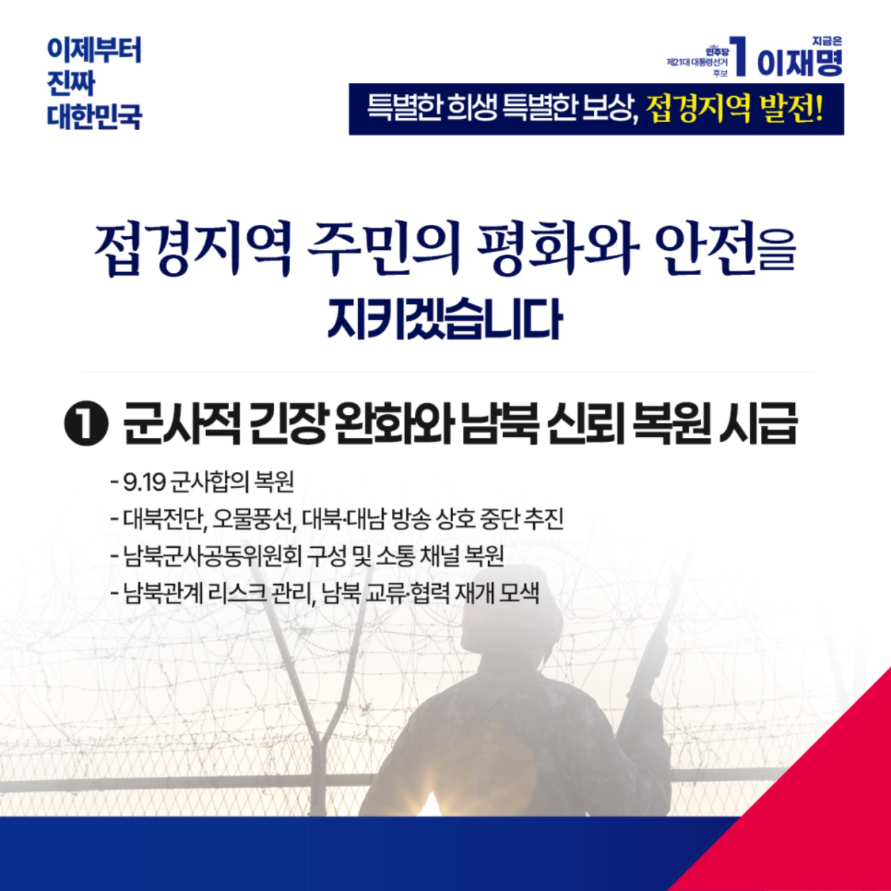 공약 이미지