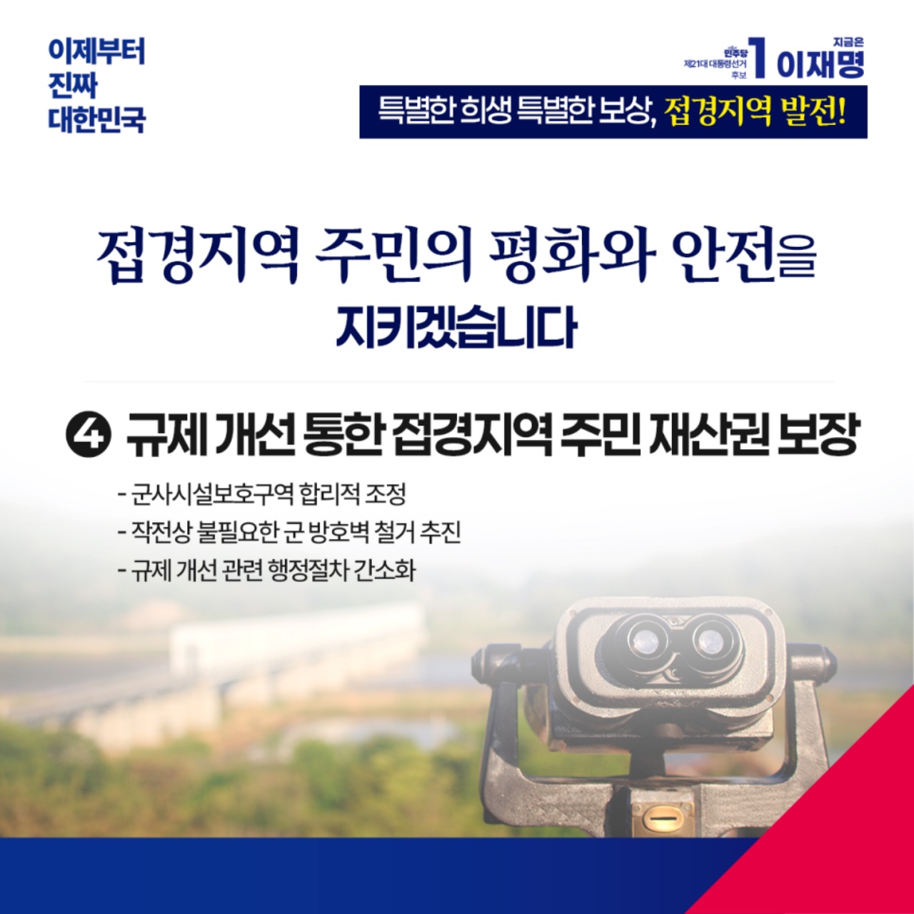 공약 이미지