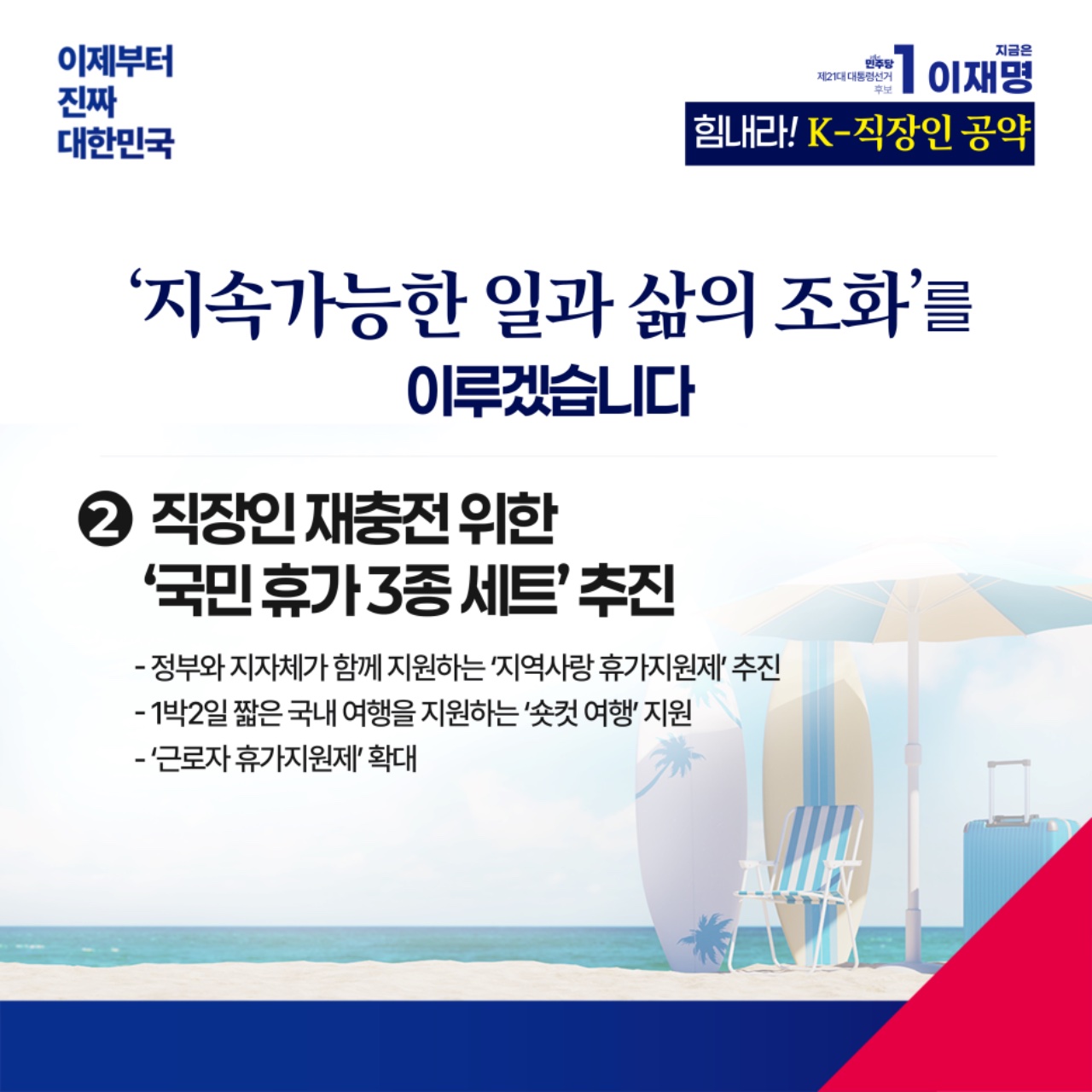 공약 이미지