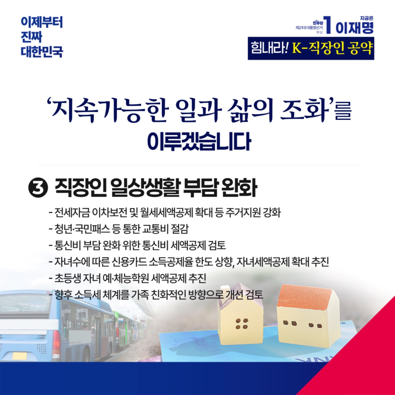 공약 이미지