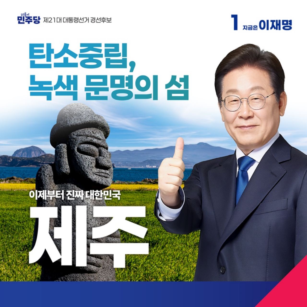 공약 이미지