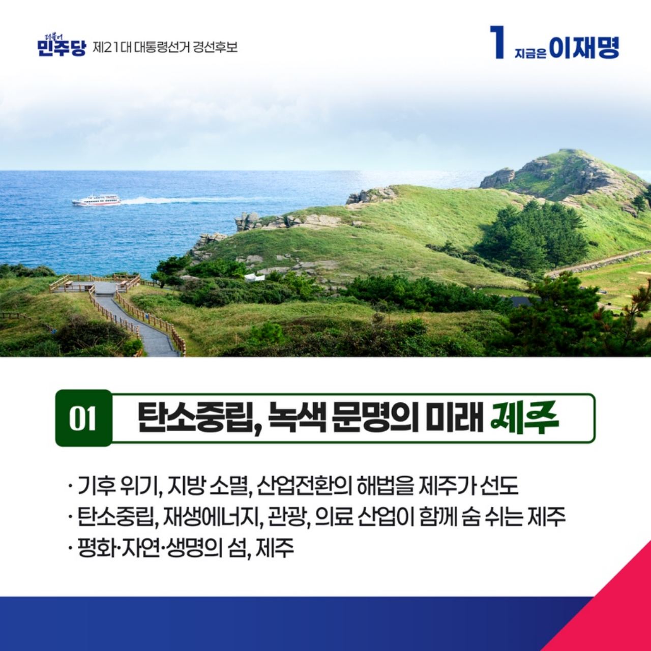 공약 이미지