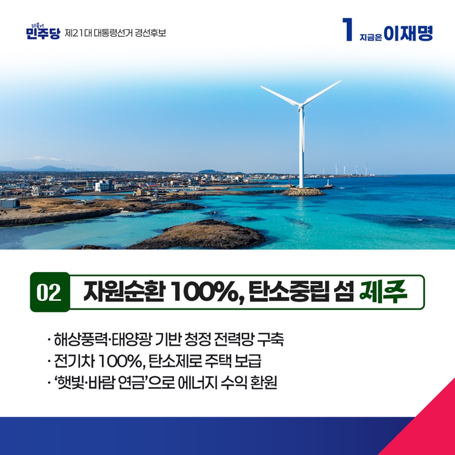공약 이미지
