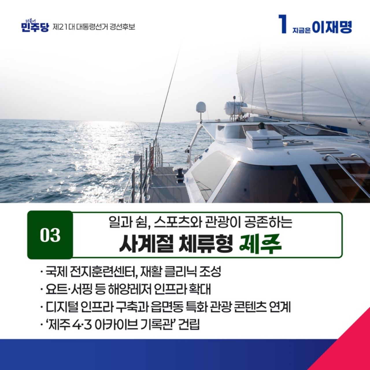 공약 이미지
