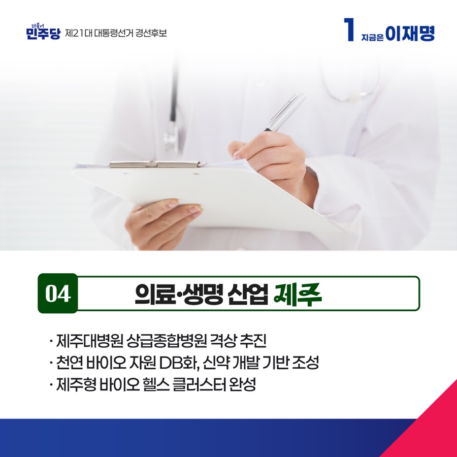공약 이미지