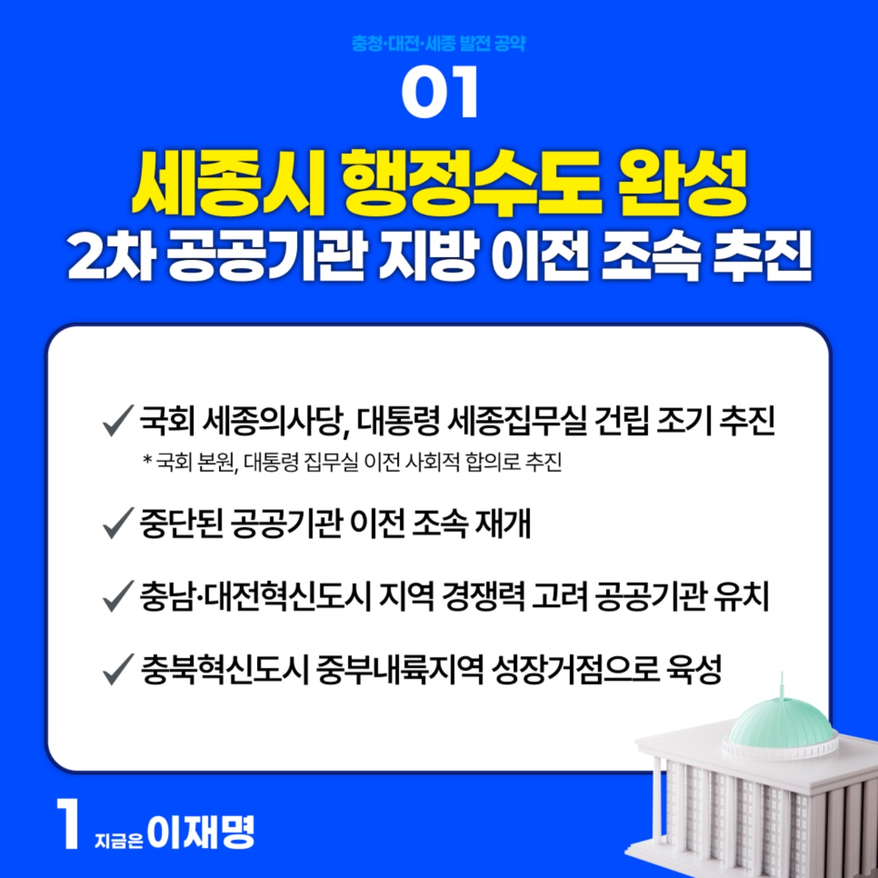 공약 이미지