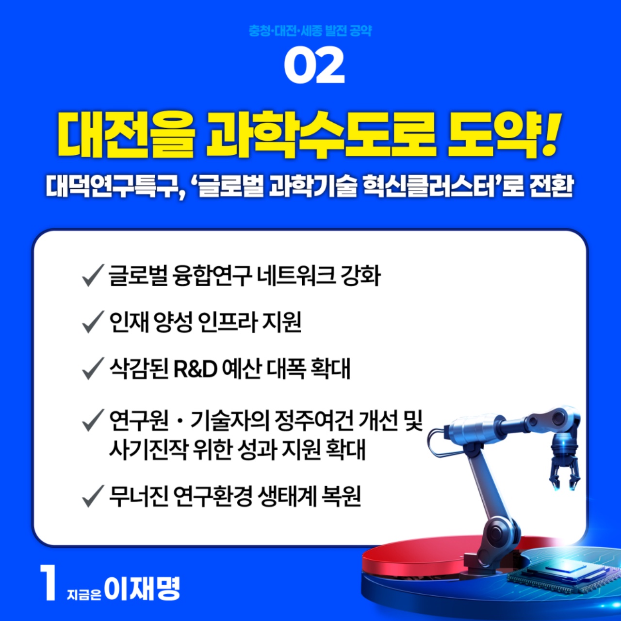공약 이미지