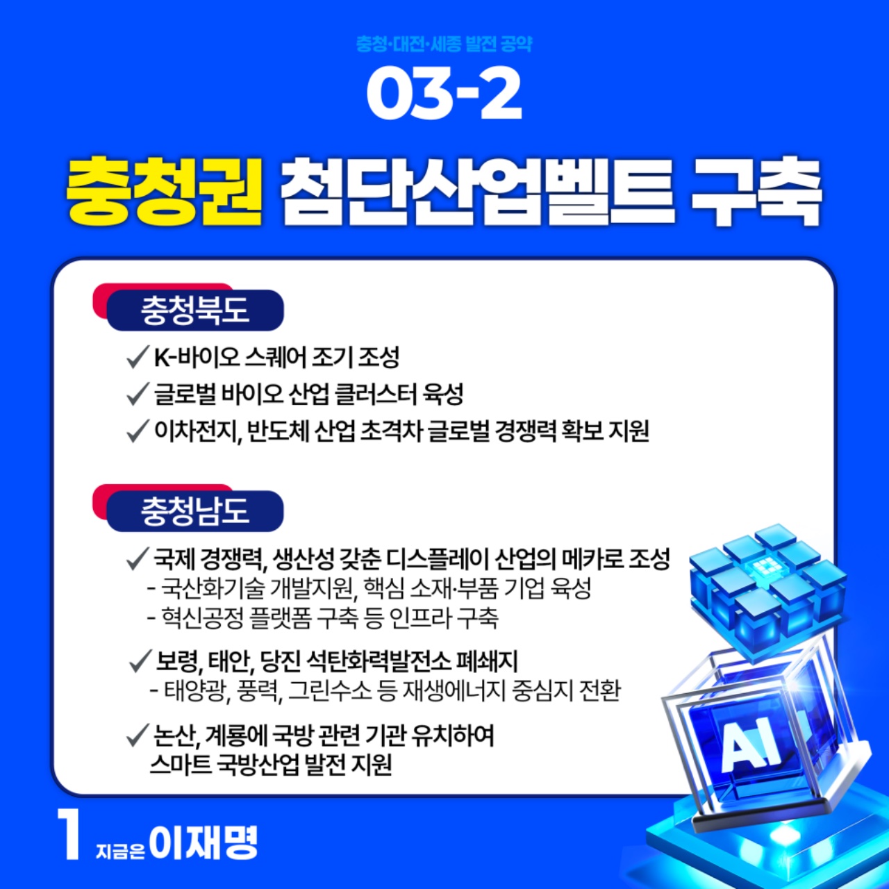 공약 이미지