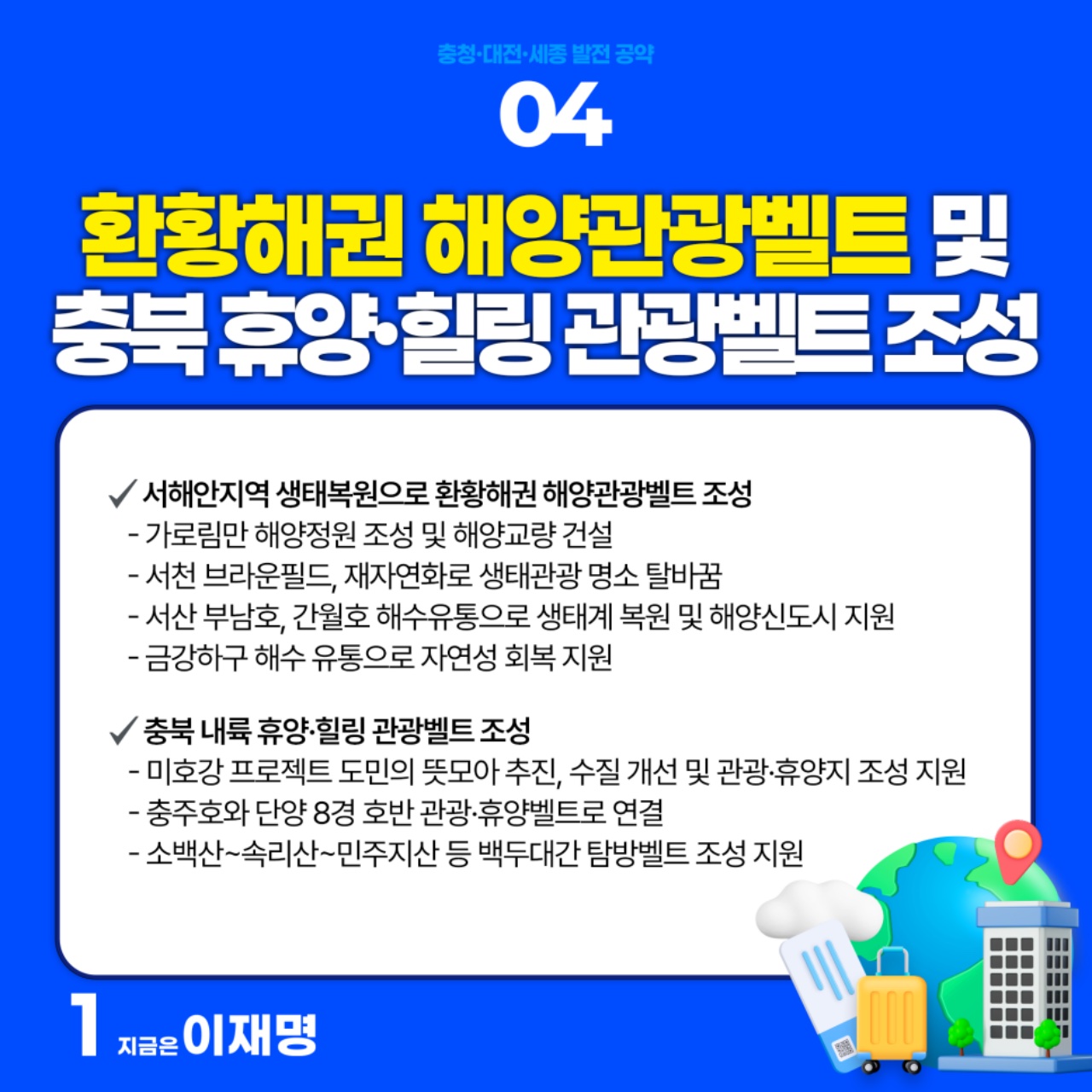 공약 이미지