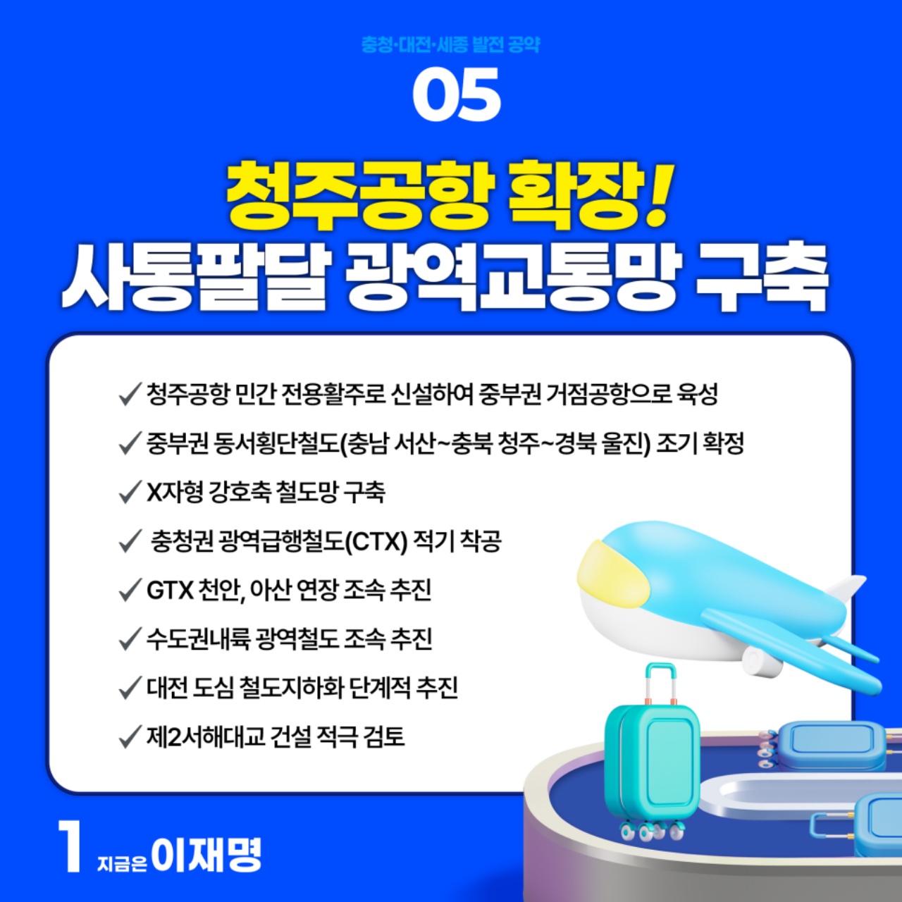 공약 이미지