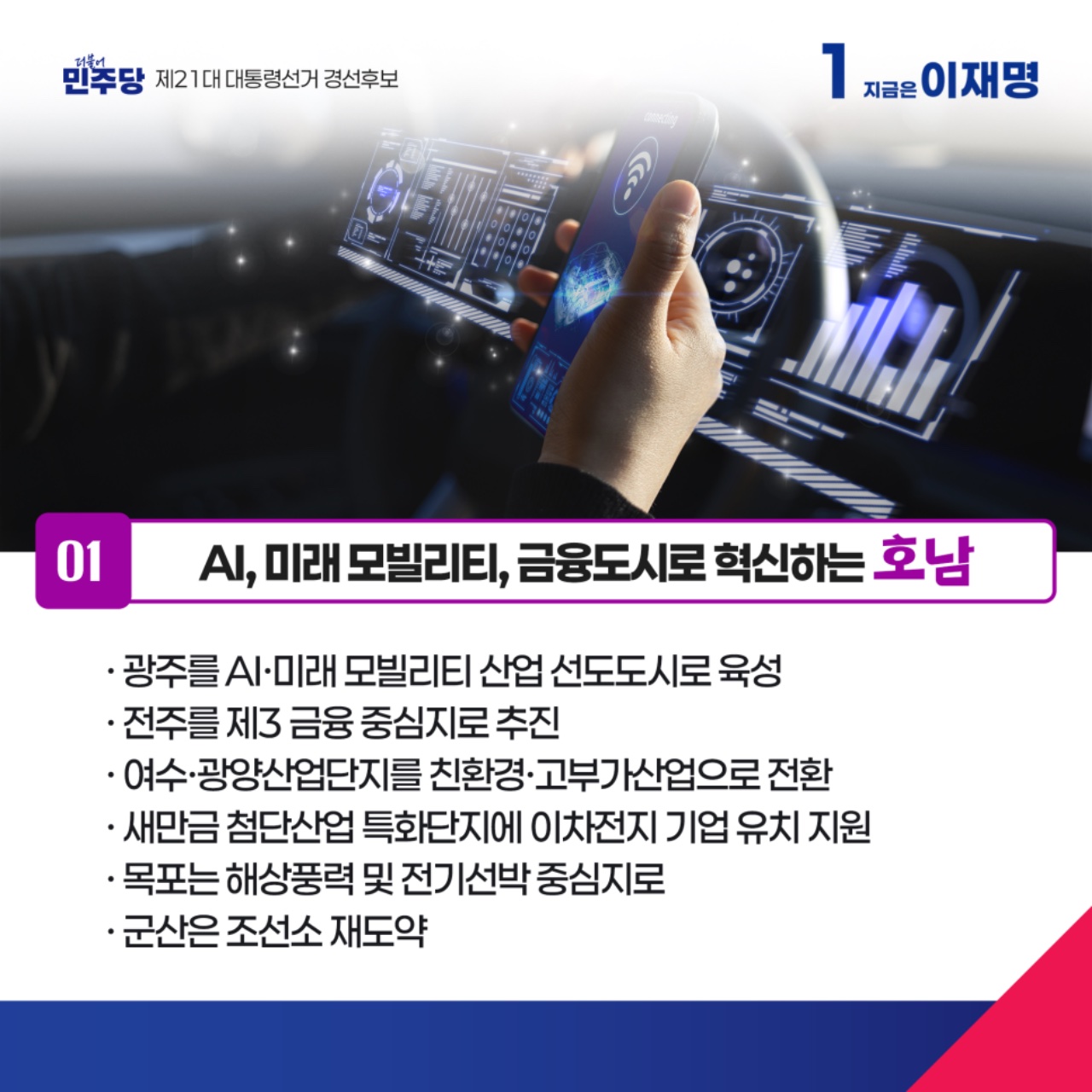 공약 이미지