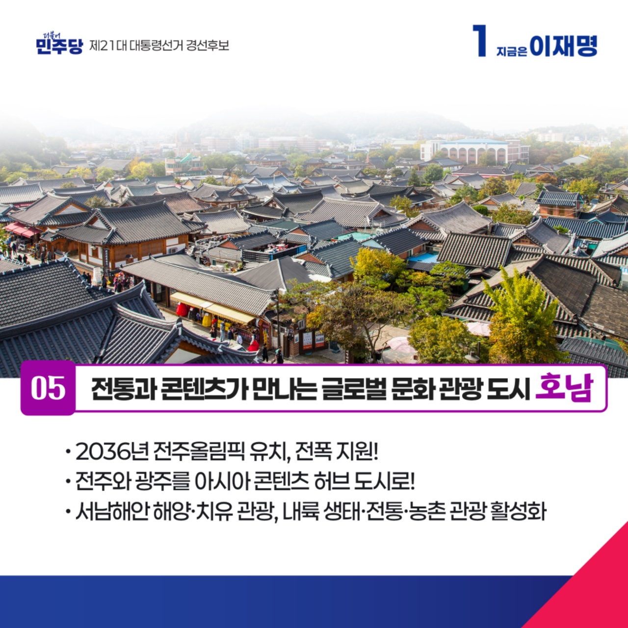 공약 이미지