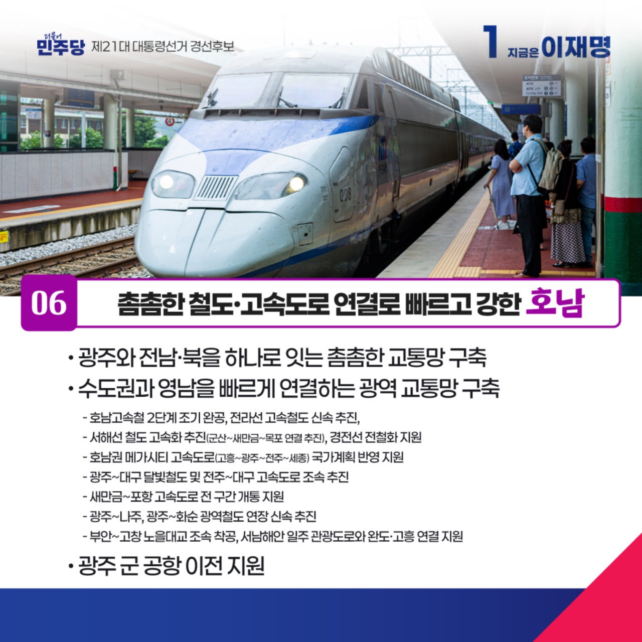 공약 이미지