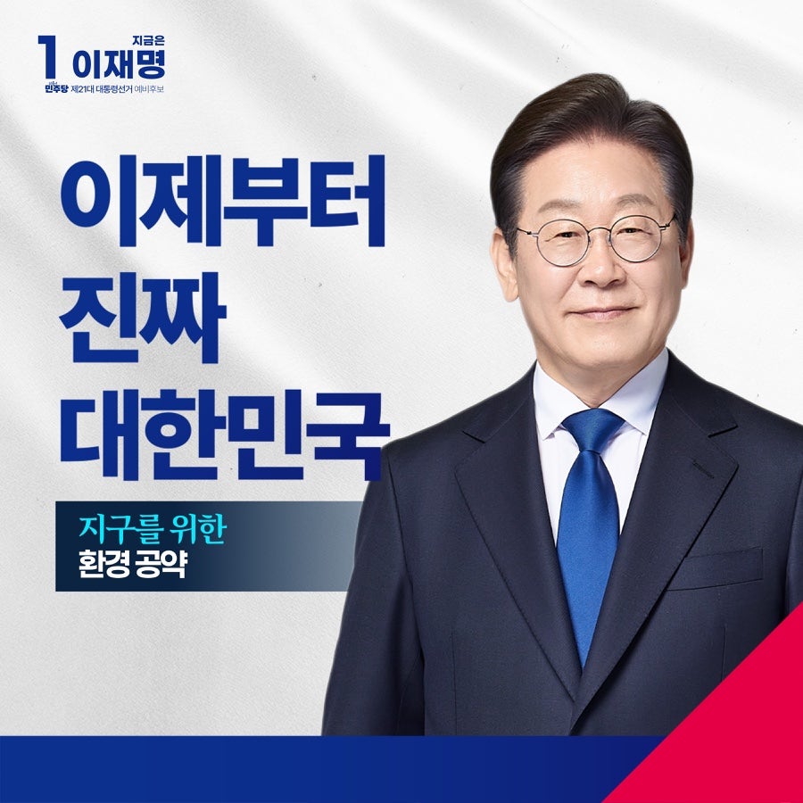 공약 이미지