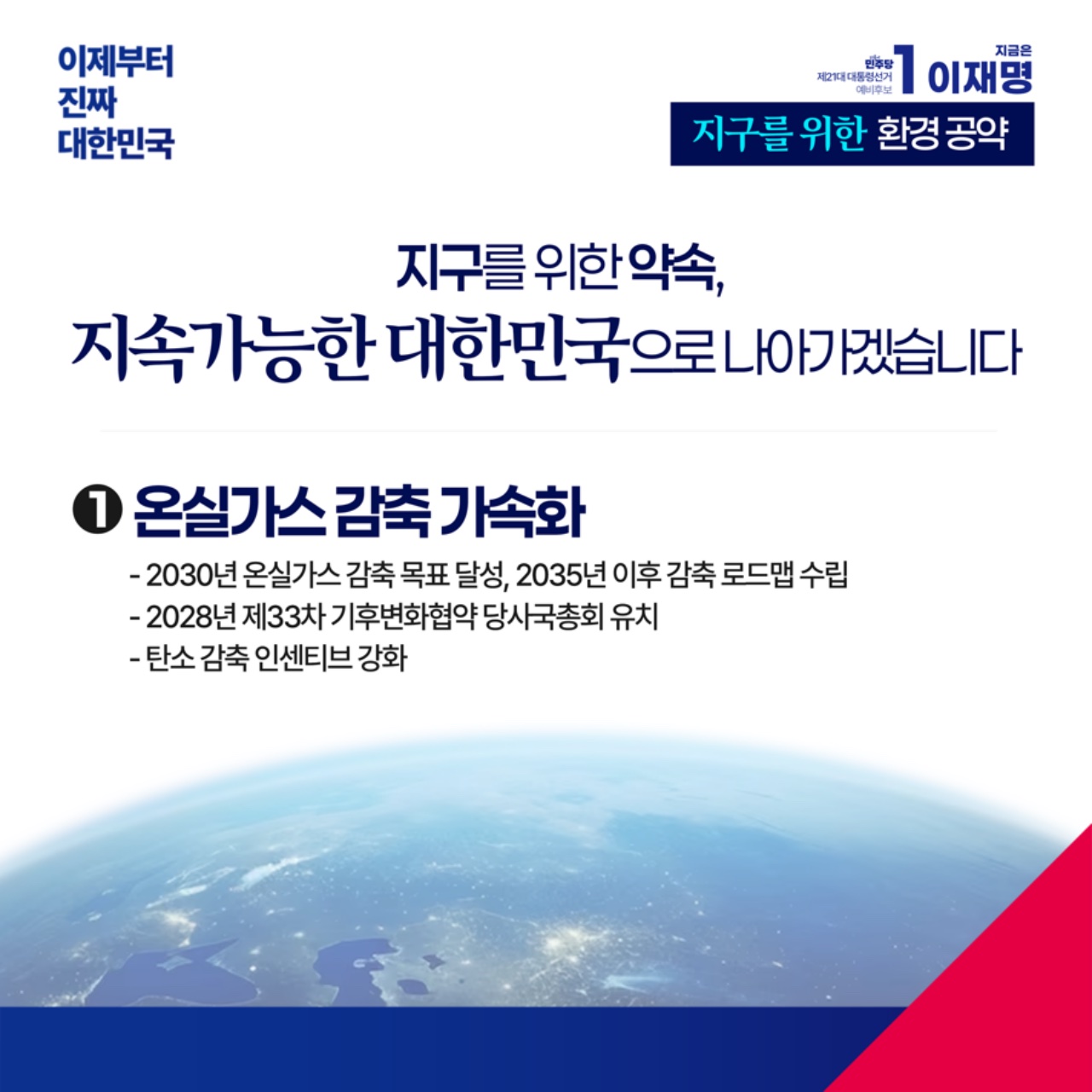 공약 이미지