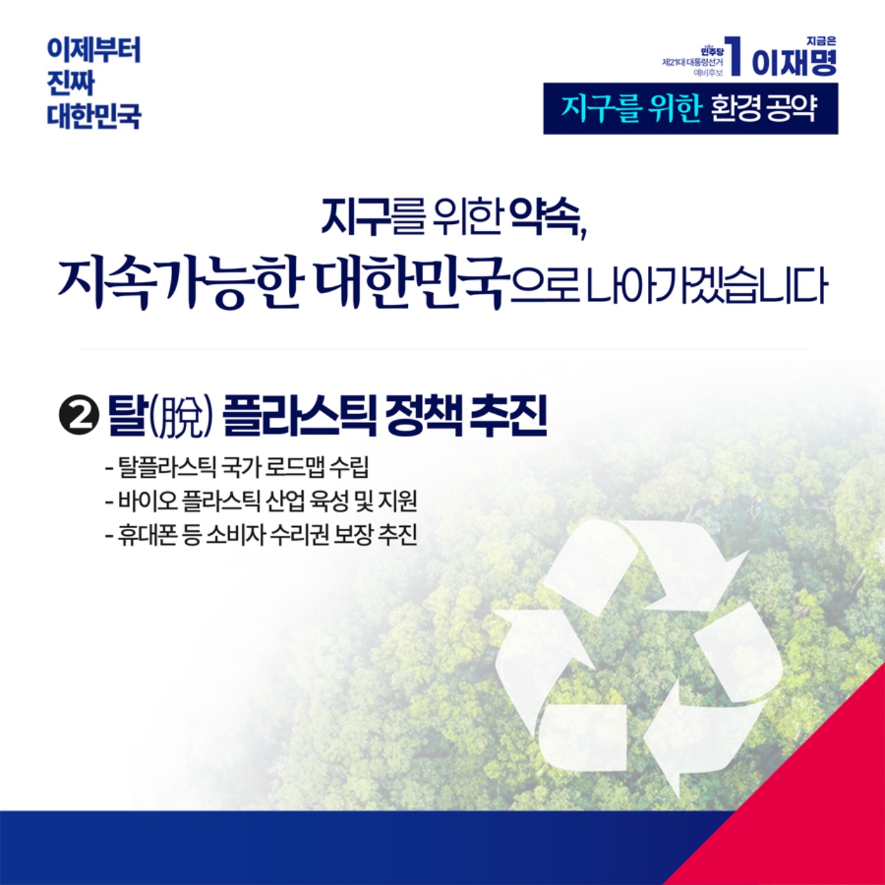 공약 이미지