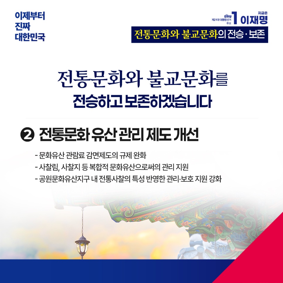 공약 이미지